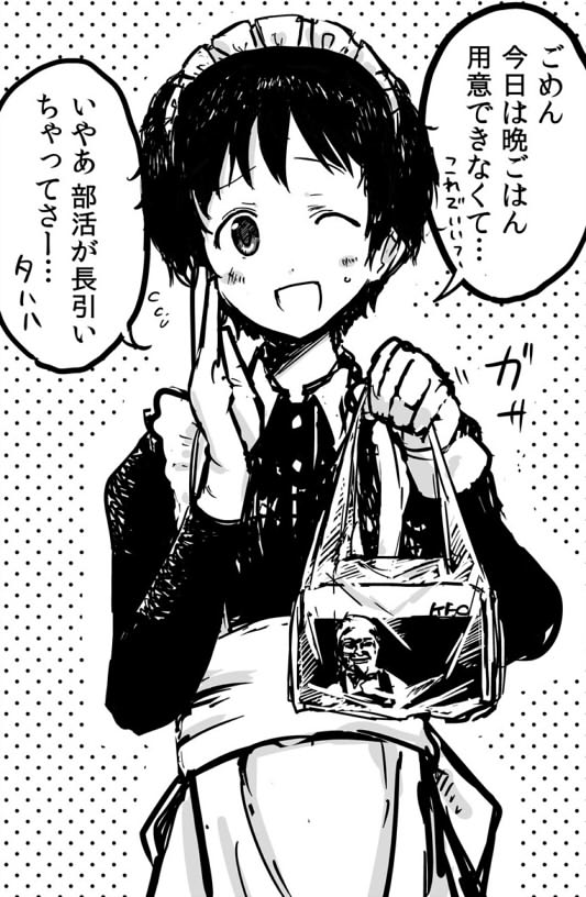 @ichigain880 岡さんのプロトタイプみたいなメイドなら… 