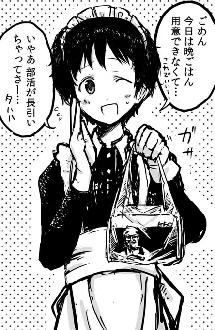 @ichigain880 岡さんのプロトタイプみたいなメイドなら… 