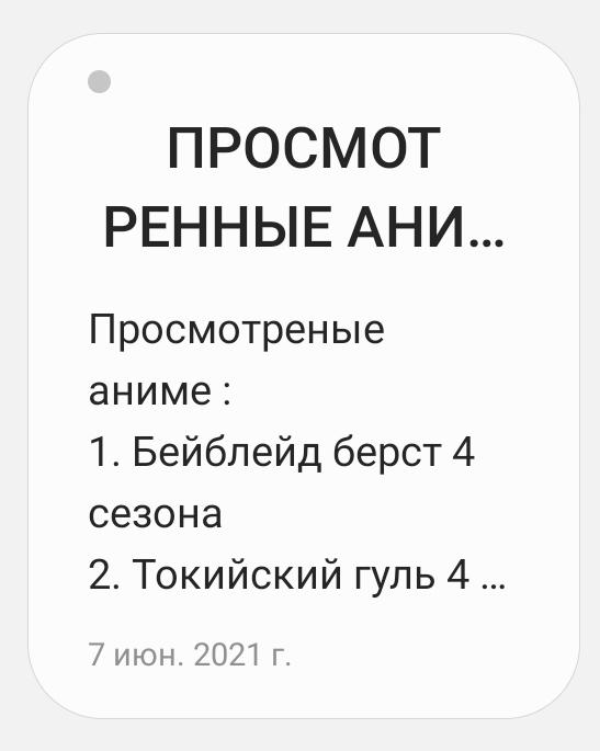mihamsik's tweet photo. последний раз этот лист обновлялся 7 июня.... https://t.co/8i5sMHHxRi