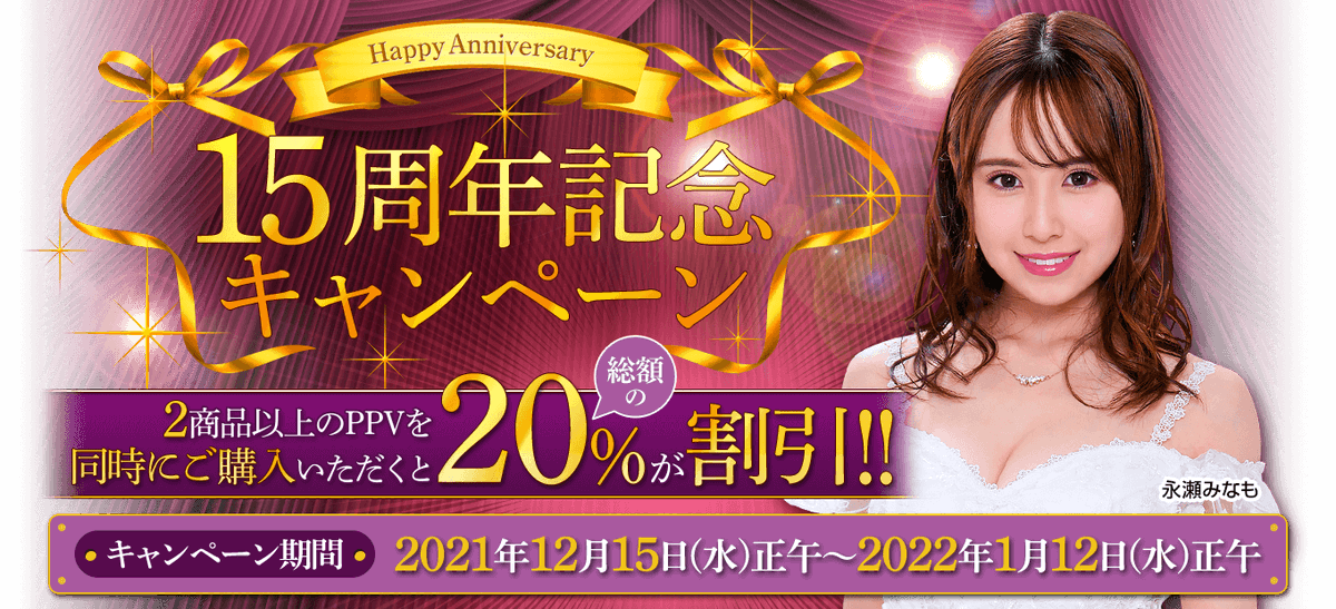 rosyutu's tweet photo. DUGA　15周年記念　２割引キャンペーン！: DUGAにて、20%OFF キャンペーン！ DUGA　15周年記念 ２割引キャンペーン開始。 全タイトルが、２本以上の同時購入で、全作品 ２割引 です。 キャンペーン期間： 2021年12月15日（水）��午 ～ 2022年1月12日... https://t.co/iB9PAa4YQ3 https://t.co/IfnS48ZHS6