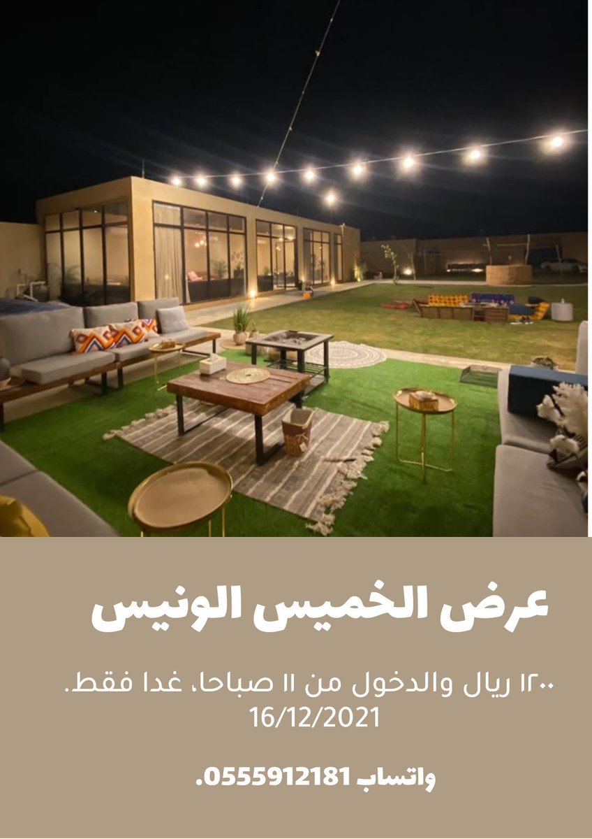 منتجع البان tweet media