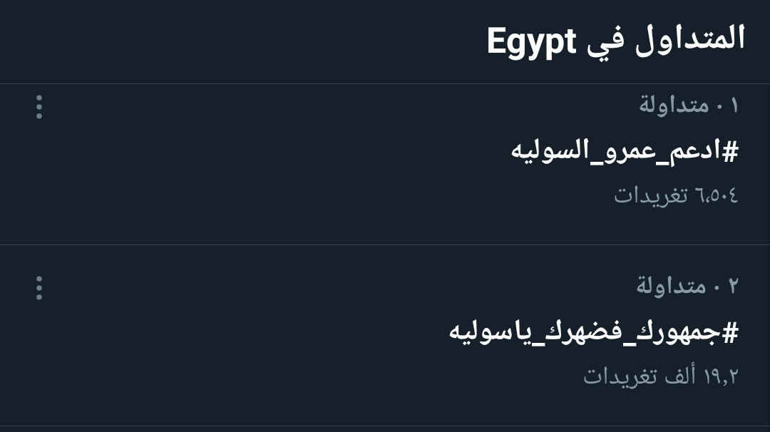 ihatezlu's tweet photo. #ادعم_عمرو_السولية https://t.co/H7YnQxvX6Z