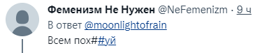 moonlightofrain's tweet photo. смотрите, он ущемился с моего твита
может ты тоже поджидаешь девочек у магазина?
#феменизм #угнетение #насильник https://t.co/6ZZfjd5kd1