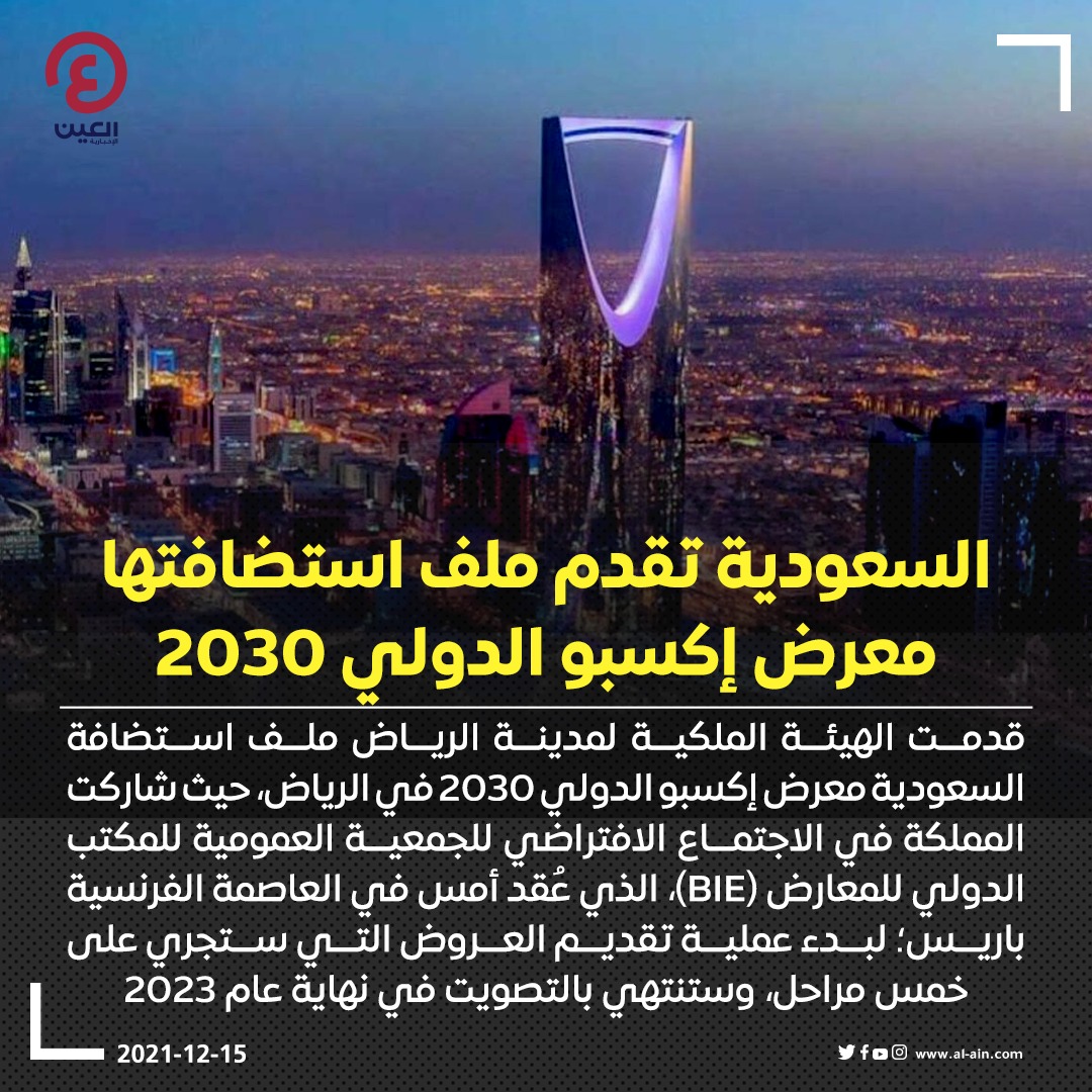 موقع الهيئة الملكية لمدينة الرياض
