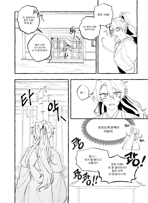 암여검 이어서...(라고 해도 되는 걸까) https://t.co/hHnOZzGAEx 