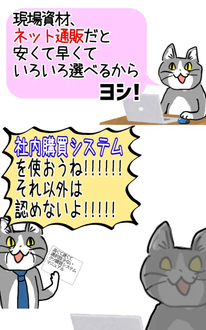 市場原理の働かない世界 #現場猫 