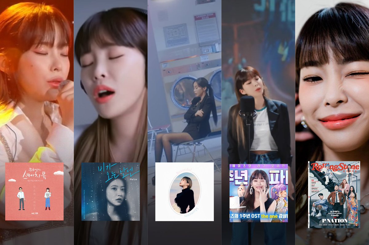 heizesupporteam's tweet photo. (some of) 2021 by Heize https://t.co/5oHodUOmLp