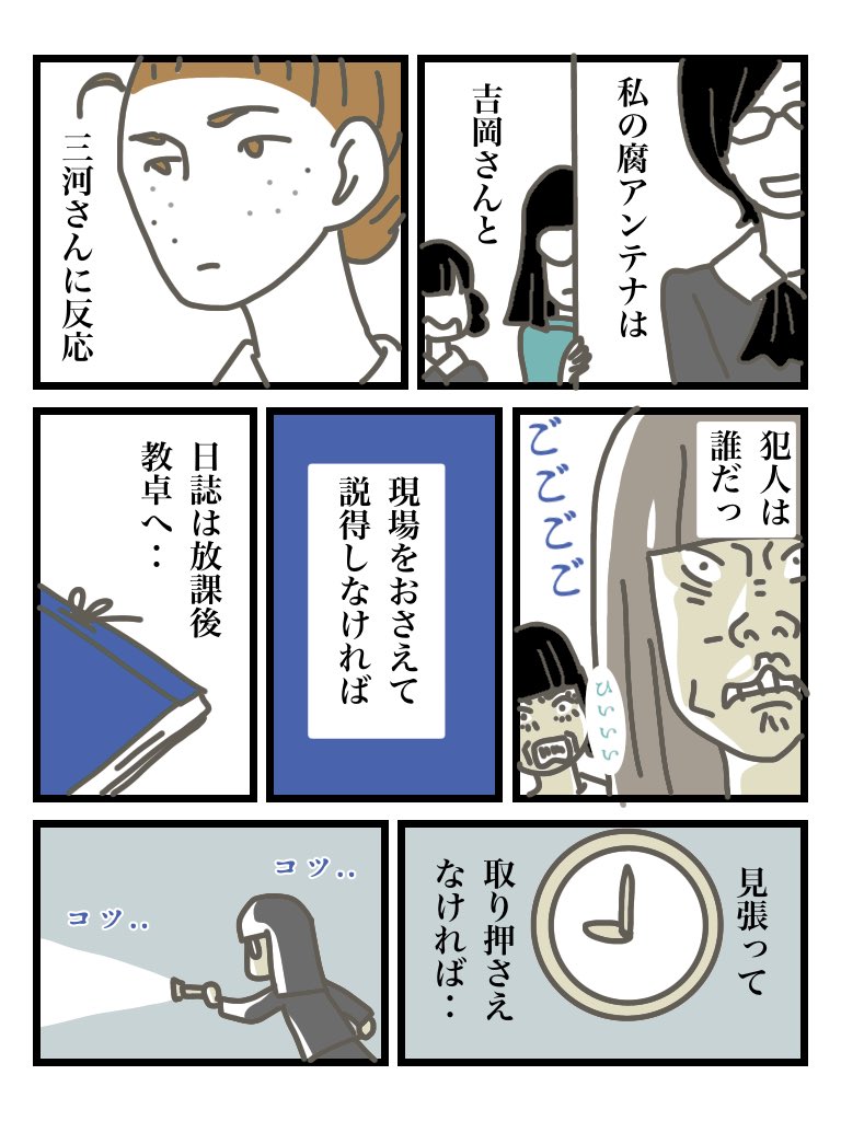 掛け合わせはそよ風のように 1/2
#漫画の読めるハッシュタグ 