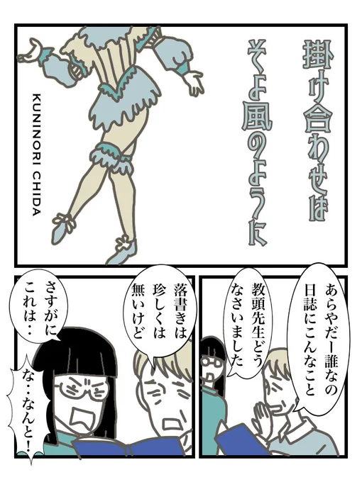掛け合わせはそよ風のように 1/2
#漫画の読めるハッシュタグ 