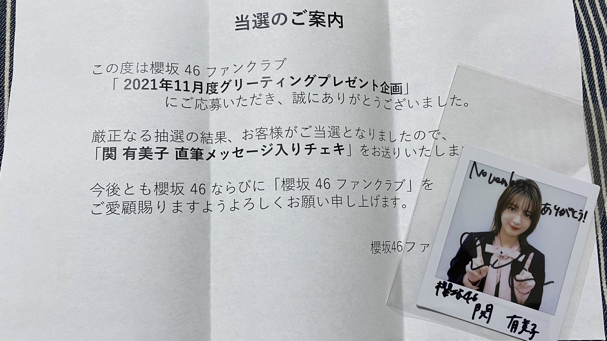 関有美子 直筆チェキ