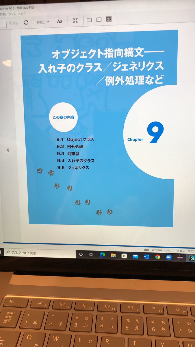 MizukiPython's tweet image. 今日から独習Javaの9章です！
朝から2時間ほど頑張ります‼︎

#プログラミング #java #プログラミング初学者