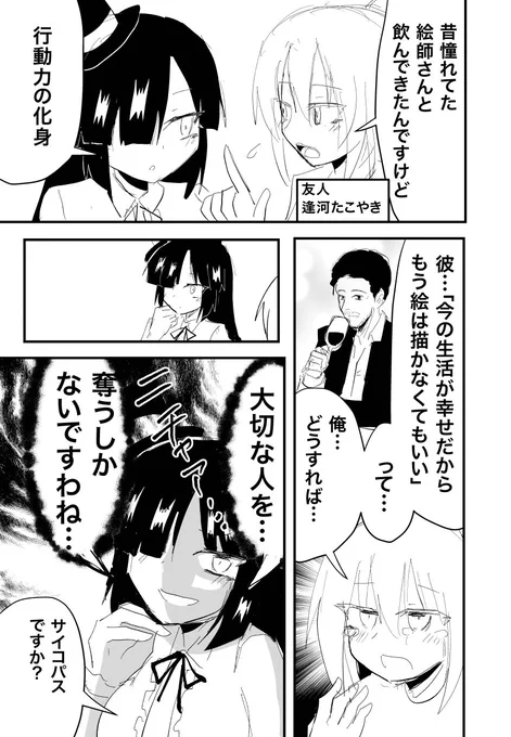 お絵描きは幸せとトレードオフ。 