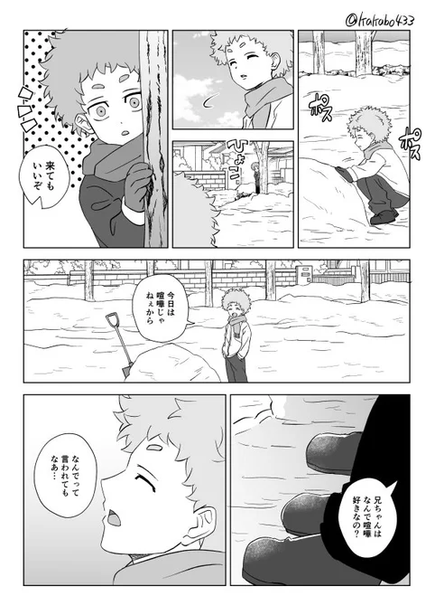 強くなんかないナホソヤ漫画
ちいさい頃の二人の妄想です。 