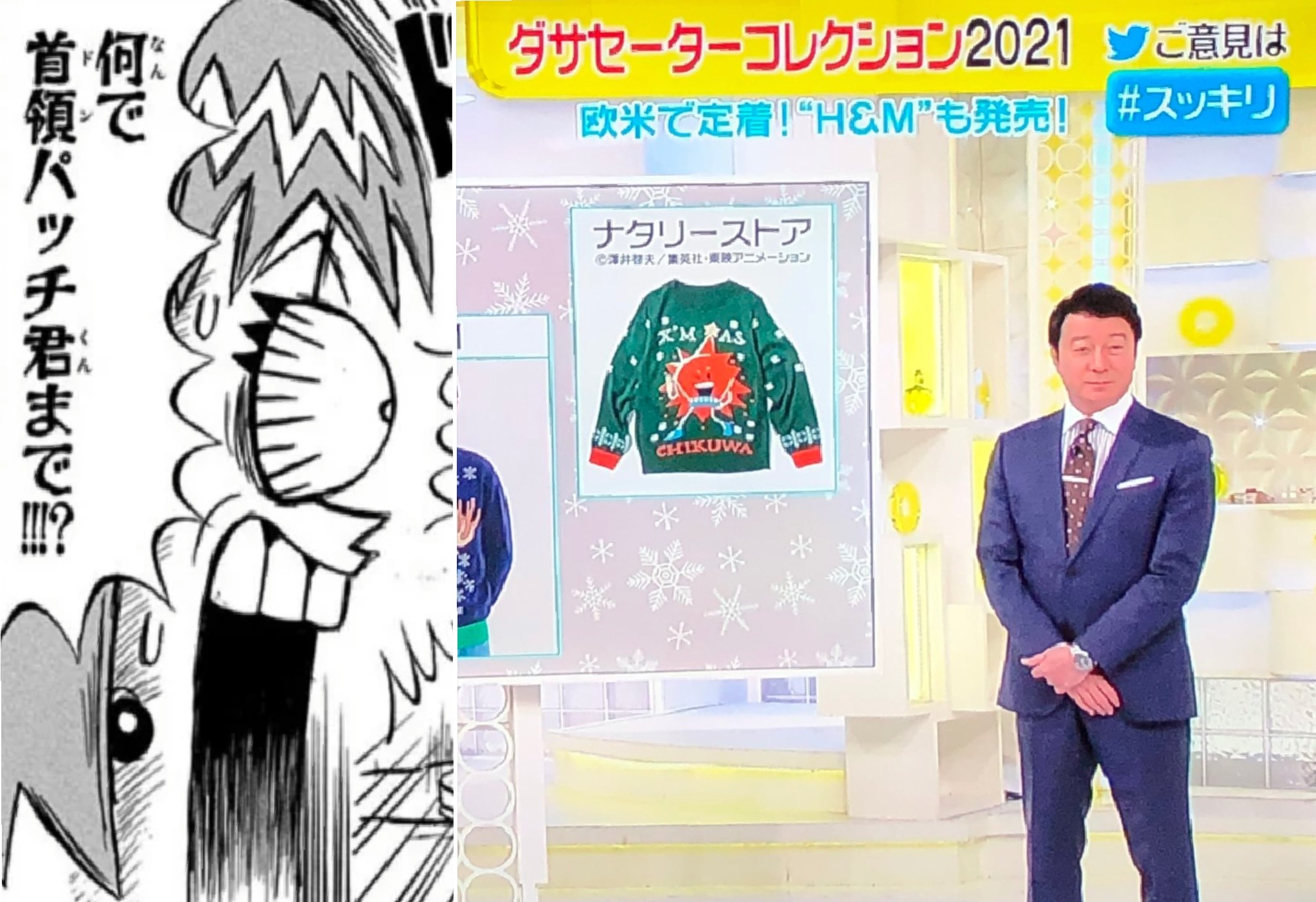 にワカのタイショー on X: 