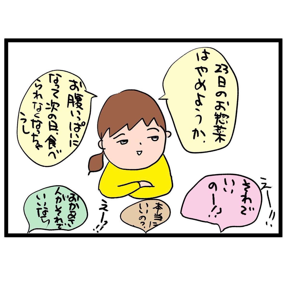 #四コマ漫画
#あと10日でクリスマス
クリスマスの食計画 