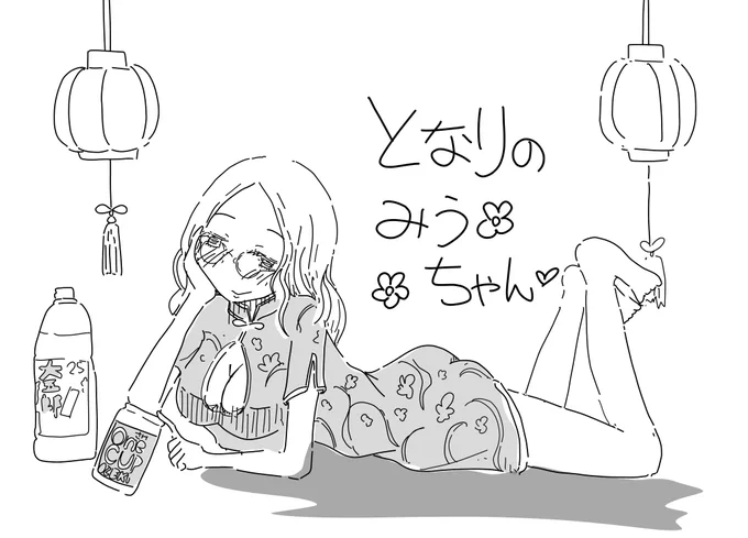 六人目 「となりのみうちゃん」みうちゃん

同人誌寄稿用マンガ。この子を描いてる時チャイナドレスにはまってて変なサイトで中国直輸入ばかりしてましたw
https://t.co/Mhp1Ytw1g2 