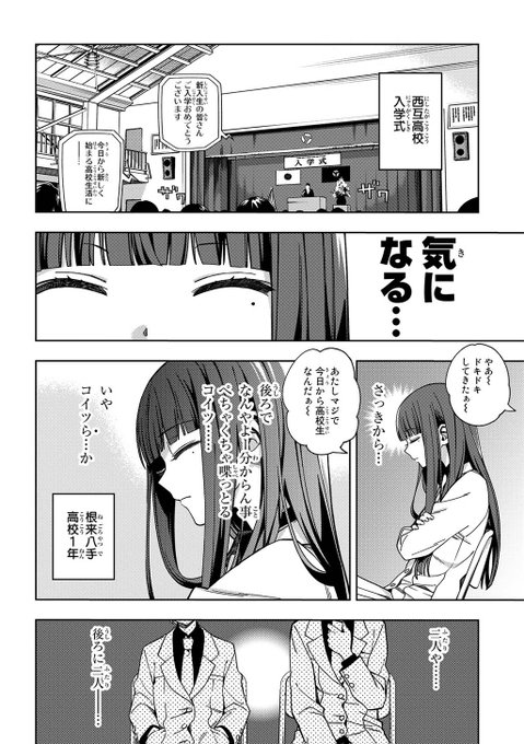 自分の中の美少女像を信じて5000円賭ける女子高生の話(1/2)

#百合 #漫画が読めるハッシュタグ 