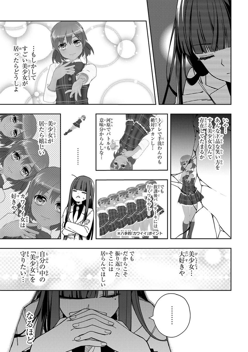 自分の中の美少女像を信じて5000円賭ける女子高生の話(1/2)

#百合 #漫画が読めるハッシュタグ 