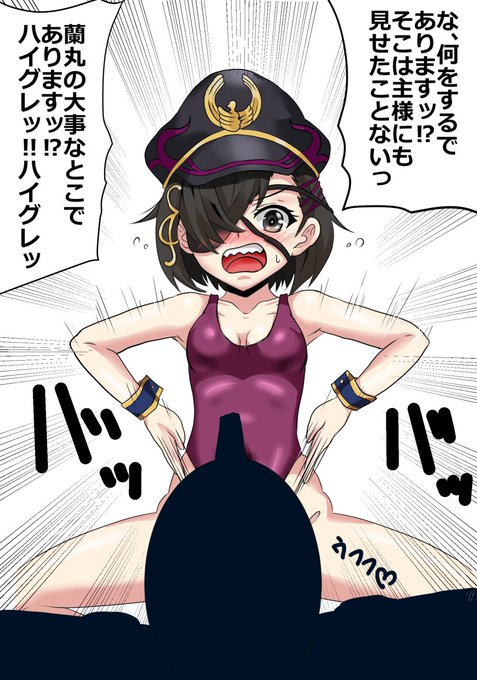 おはです!_(:3」z)_久々の朝活ハイグレ!謎の蘭丸Xくん(ちゃん)の第二弾!マジマジと蘭丸の蘭丸を凝視ぃ 