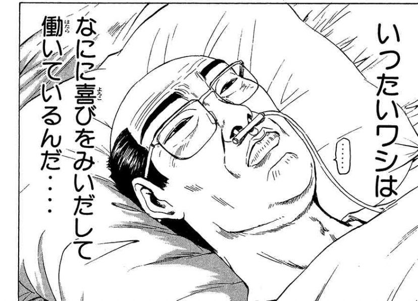 今日も一日 