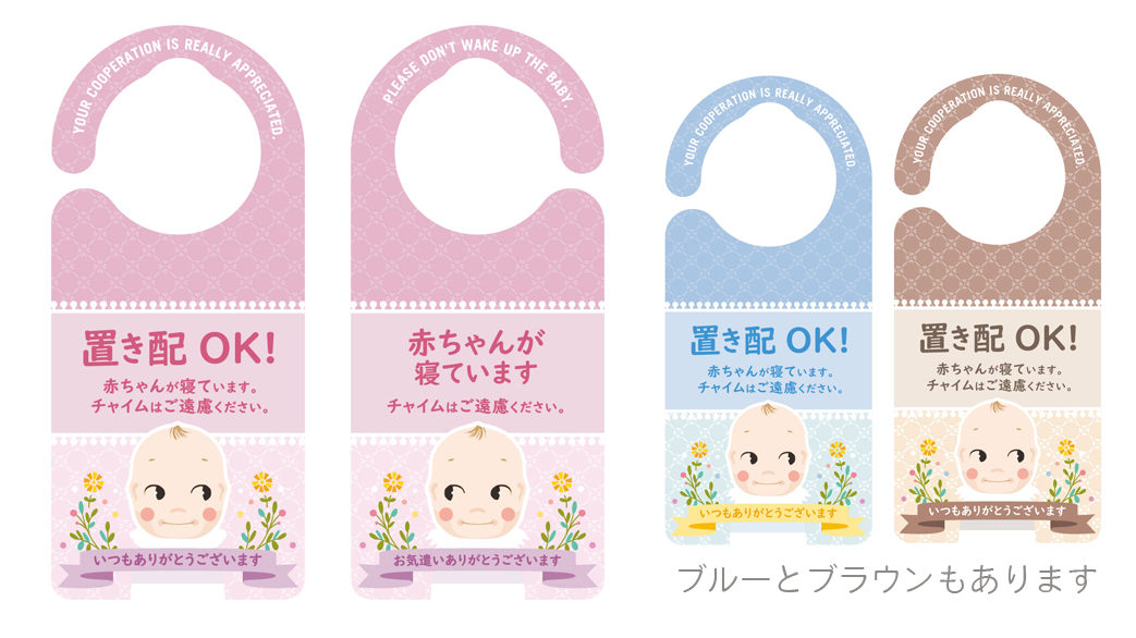 Door Sign Shop 赤ちゃんが寝ています チャイムはご遠慮ください のドアノブ プレート 片面は 置き配ok のメッセージ入り 赤ちゃんのお昼寝中に 置き配 キューピーピンク Amazonで販売中 T Co Sq4i28qfqv 置き配 宅配 Baby お昼寝中