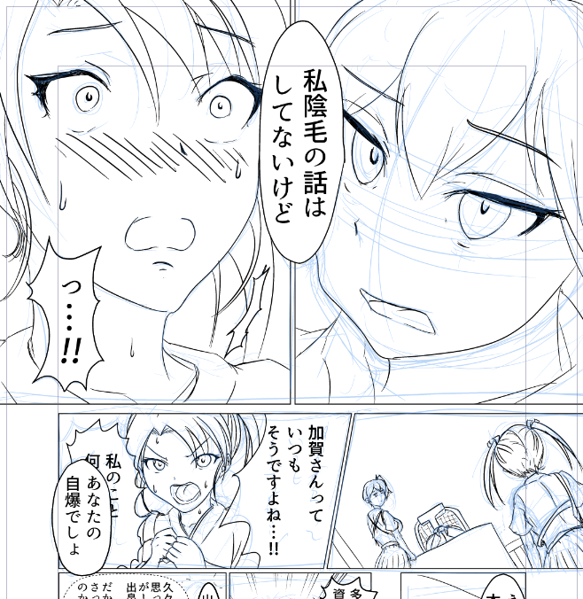 濃厚な瑞加賀もあるよ!
実質あるよ!
どっかで見たなこれ!! 