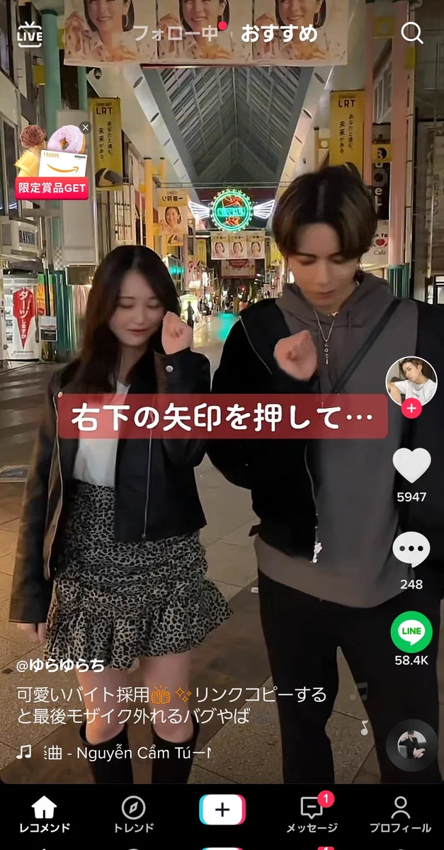 LINEで一番上に出てくる人は？死んだ旦那が出ると言う人のコメントに笑ってしまった！