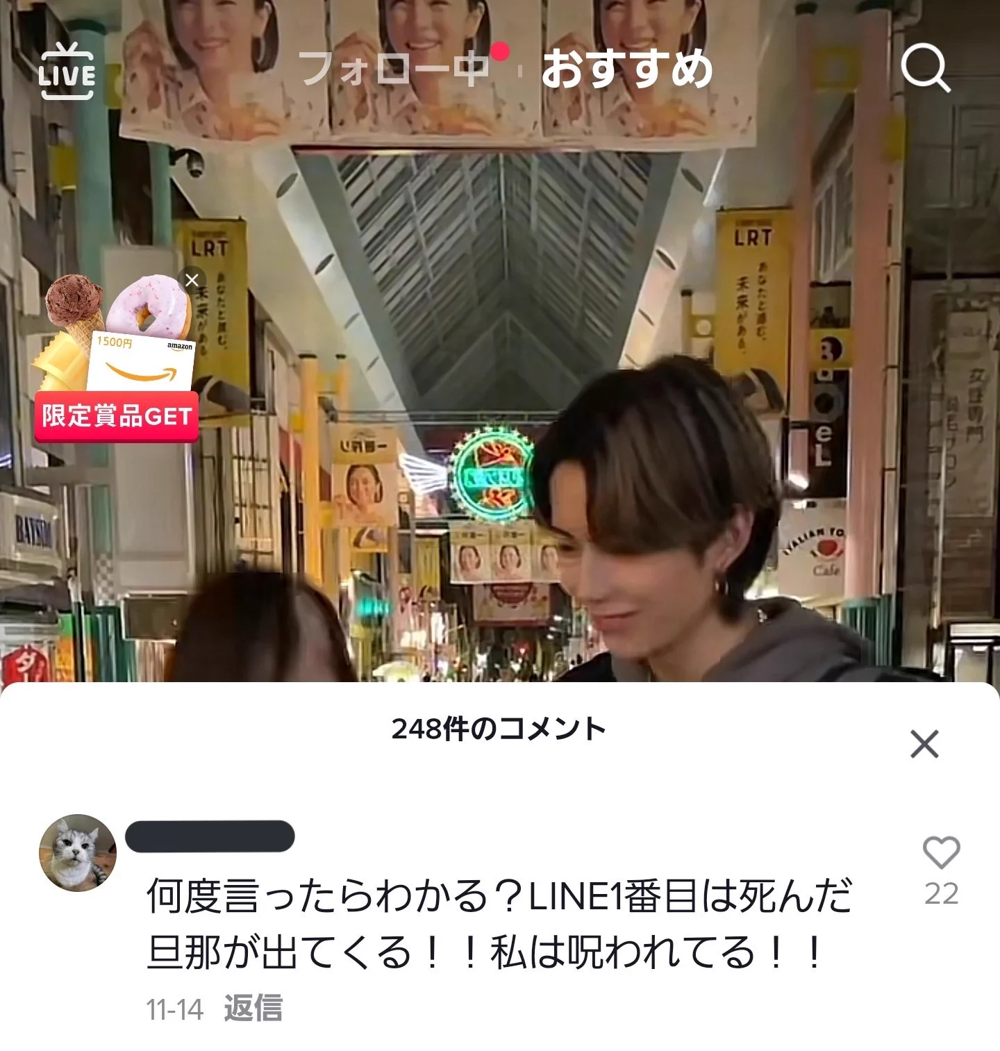 LINEで一番上に出てくる人は？死んだ旦那が出ると言う人のコメントに笑ってしまった！