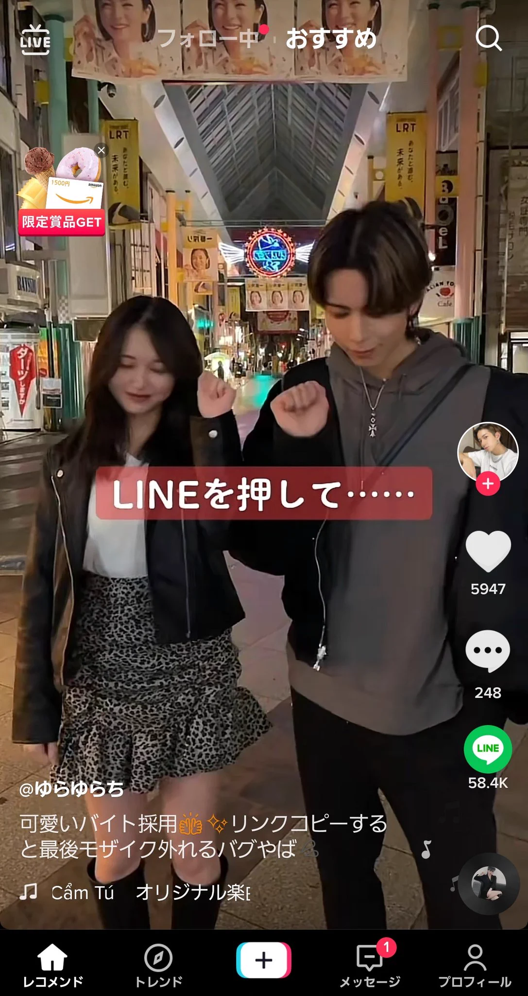LINEで一番上に出てくる人は？死んだ旦那が出ると言う人のコメントに笑ってしまった！