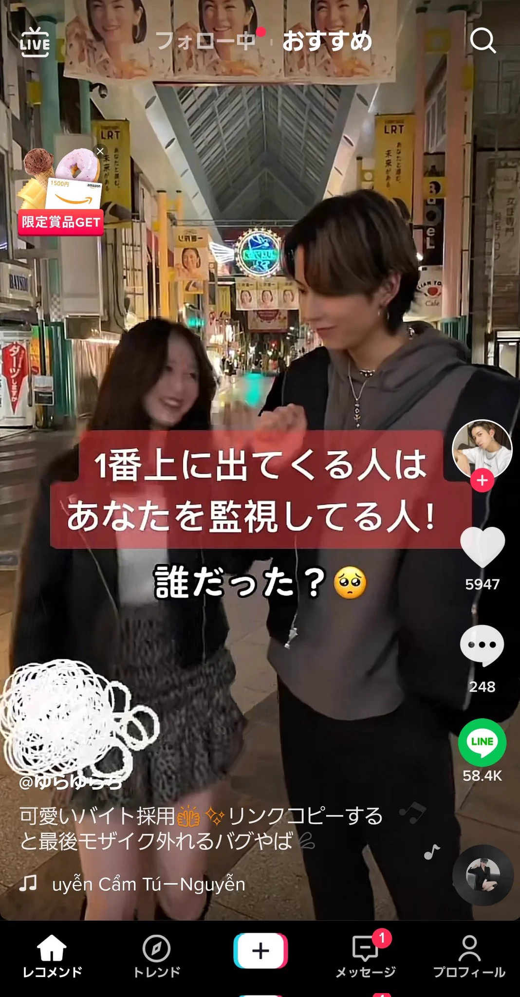 LINEで一番上に出てくる人は？死んだ旦那が出ると言う人のコメントに笑ってしまった！