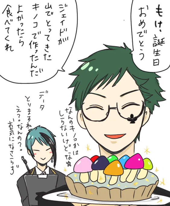 @moke005 お誕生日おめでとうございます!!!!!良い一年でありますように!
推しも実っけ…お祝いに駆けつけました☺️ 