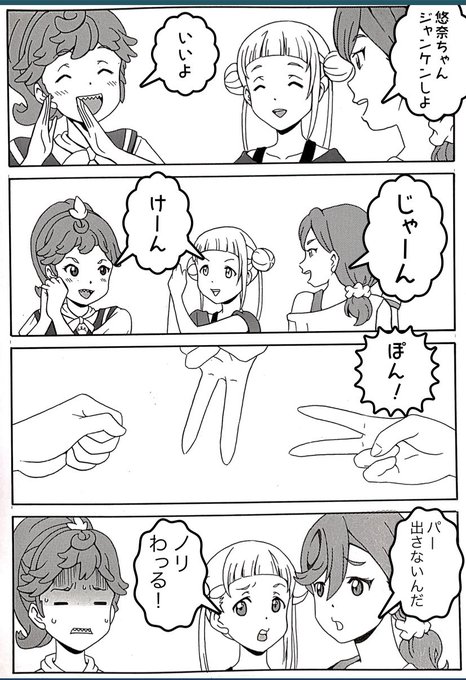 #liella #lovelive #4コマ #絵 
#漫画 #マンガ #イラスト 