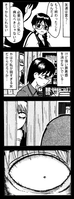 前半と後半が別物の、20年前の漫画のダイジェスト(2) 
