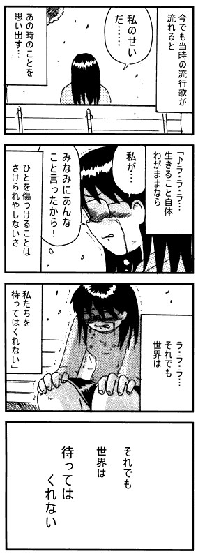 前半と後半が別物の、20年前の漫画のダイジェスト(3) 