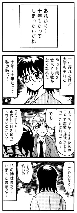 前半と後半が別物の、20年前の漫画のダイジェスト(3) 