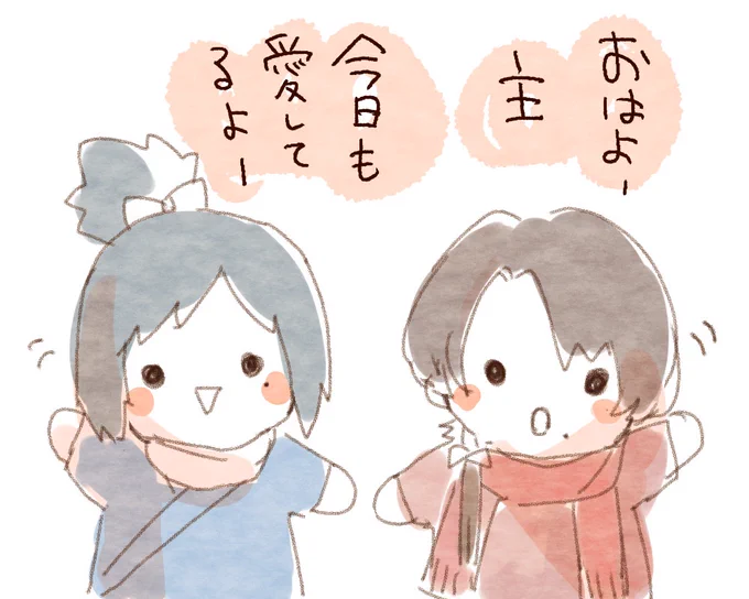 行ってらっしゃい行ってきます!! 