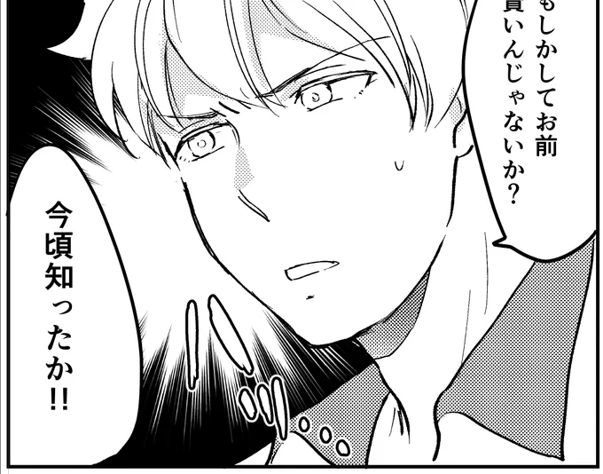 私の描くロナくんなんか違うんだよな
これはボツにしかけてる半ロナ漫画
私が半田が実家暮らしと思っていてなしになったネタ…
休みの日だけ帰ってきてたんだね… 