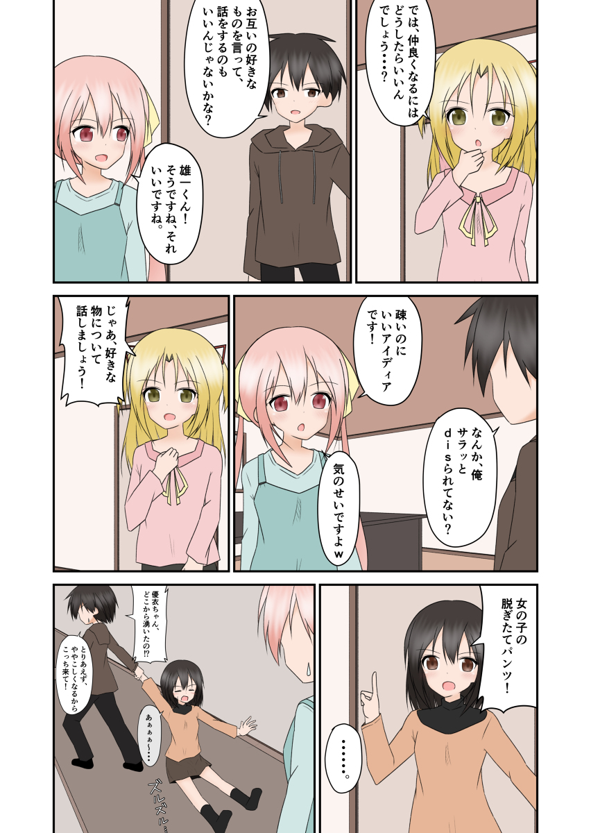 mogamuetar's tweet photo. iSpirit (第44世代)(R-15) #漫画 #オリジナル #iSpirit #iPhone #愛付恩天 #スマホ #ツインテール #ピンク髪 #女の子 #オリキャラ https://t.co/LAZuKAacNg https://t.co/TuISKqWStH