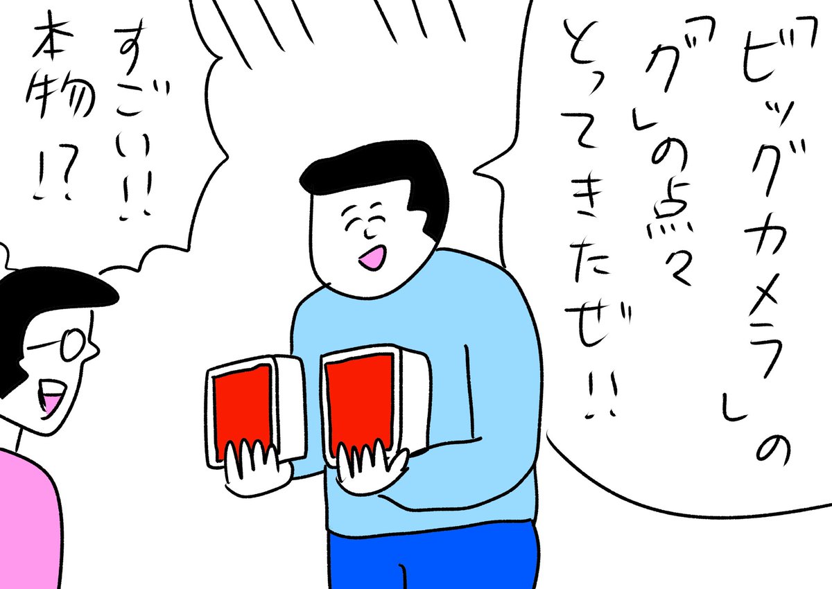 大嘘つき
#おほまんが 