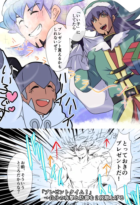 【pkms-サンタnd】ジンクスに則って描きましたが これで来てくれたら逆に疑う(でも描く) 