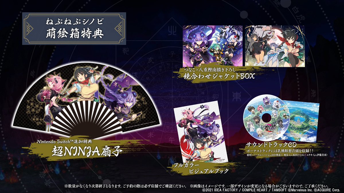 閃乱忍忍忍者大戦ネプテューヌ 少女達の響艶 [ねぷねぷシノビ萌絵箱] Amazon.co.jp: 【Amazon.co.jpエビテン限定】閃乱忍忍忍者大戦