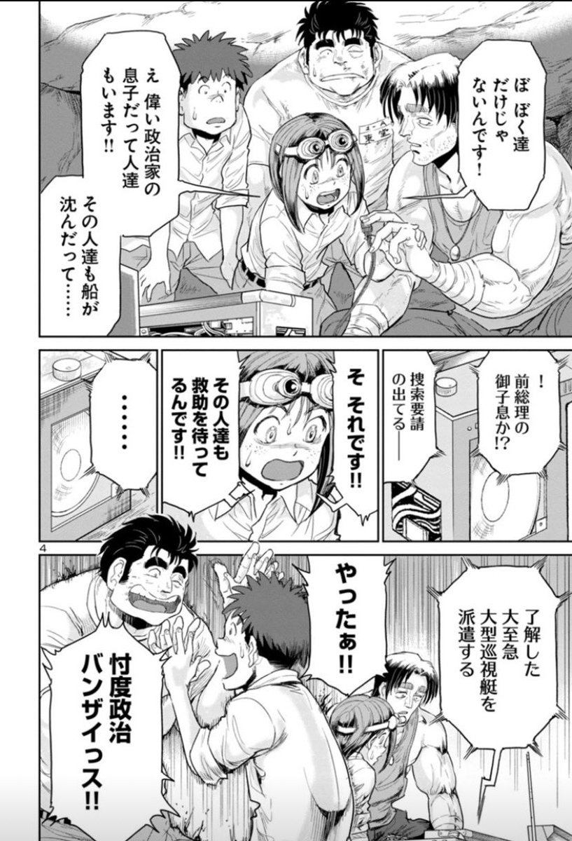 海洋モンスターパニック漫画【海喰い】3巻、書籍版&電子版12月20日(月)に同時発売!
ご予約どうぞよろしくです〜!!
カウントダウン企画
3巻作中の名シーン集です。
発売まであと4日!!
Amazon
https://t.co/ZZip6fstev