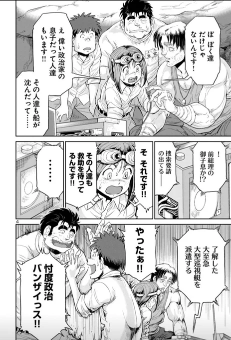 海洋モンスターパニック漫画【海喰い】3巻、書籍版&amp;電子版12月20日(月)に同時発売!
ご予約どうぞよろしくです〜!!

カウントダウン企画
3巻作中の名シーン集です。

発売まであと4日!!

Amazon
https://t.co/ZZip6fstev 