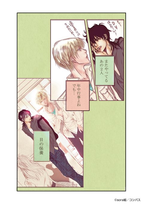 『君の隣には（番外編1）』｜ Caro[カーロ] さんのマンガ ツイコミ(仮)