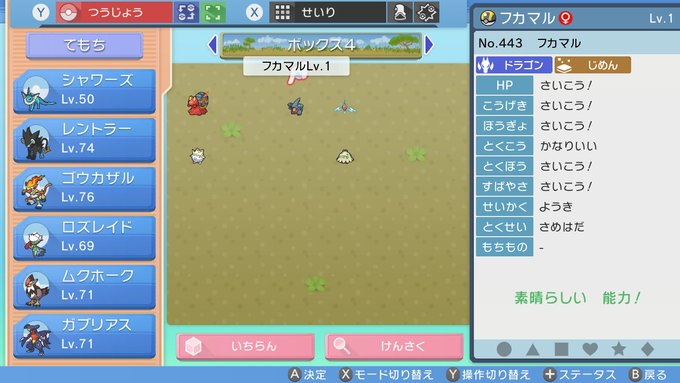 A List Of Tweets Where シノン テトリスv最強を目指すvtuber Was Sent As Nintendoswitch 1 Whotwi Graphical Twitter Analysis