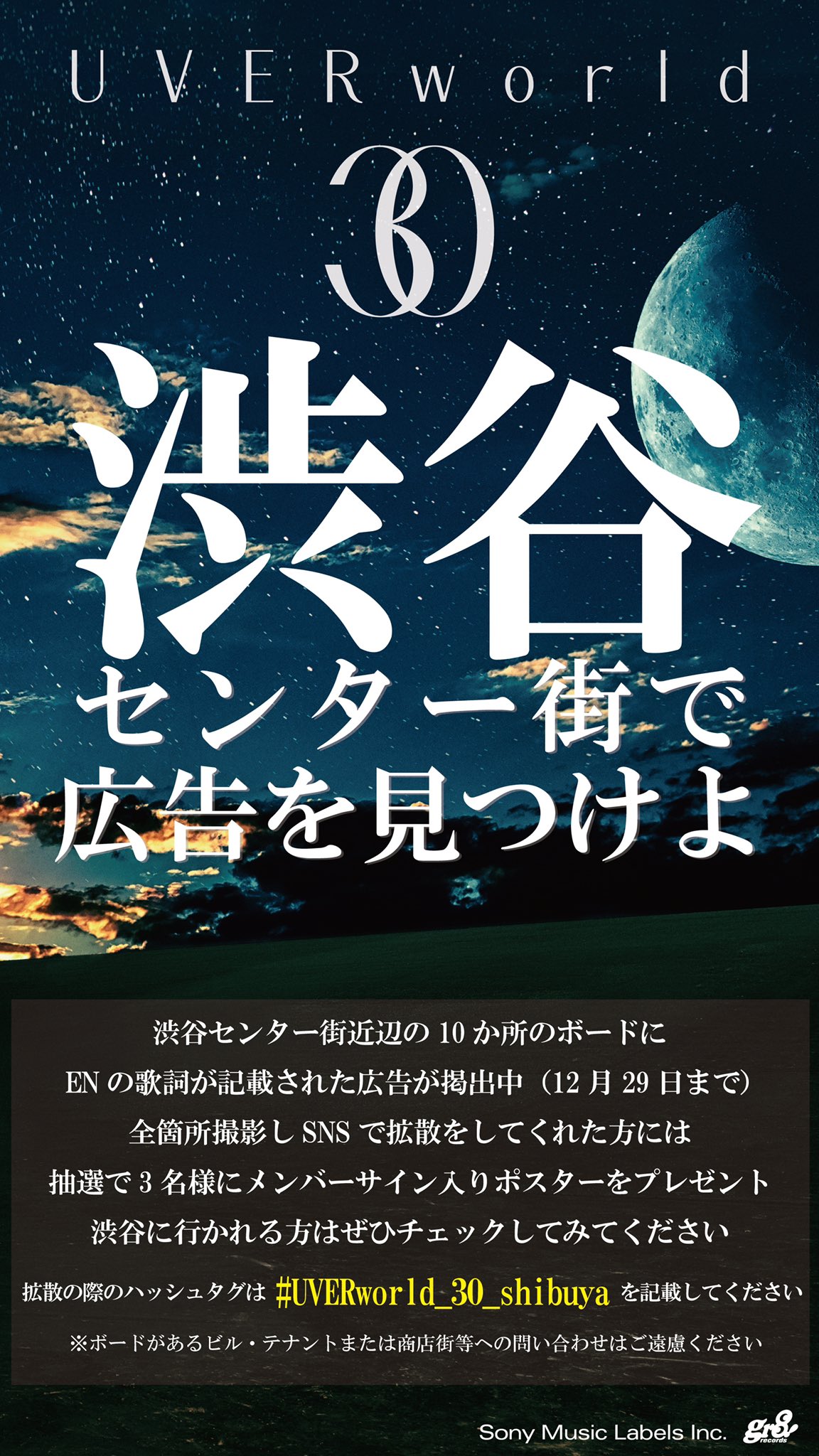 UVERworld_Staff_ on Twitter: