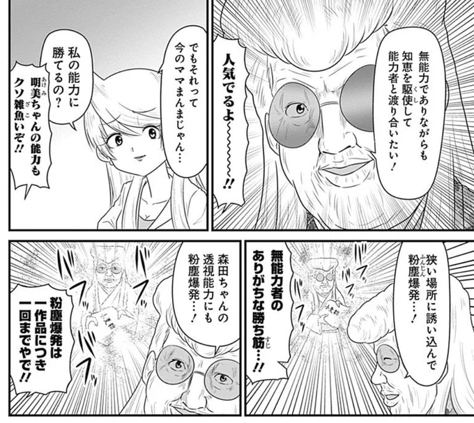 わかる。禁書では浜面が一番好き!!(チョロい) 