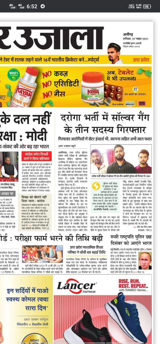 AjayJaa53439159's tweet photo. #SHOWUPSIMARKS
#CbiForRajasthanJen
#SHOWUPSIMARKS
Before DV/PST
@myogiadityanath 
@narendramodi @AmitShah @DDNewsHindi @Uppolice @dgpup 
Paper leak the whole system weak https://t.co/oJE7DXCmJL