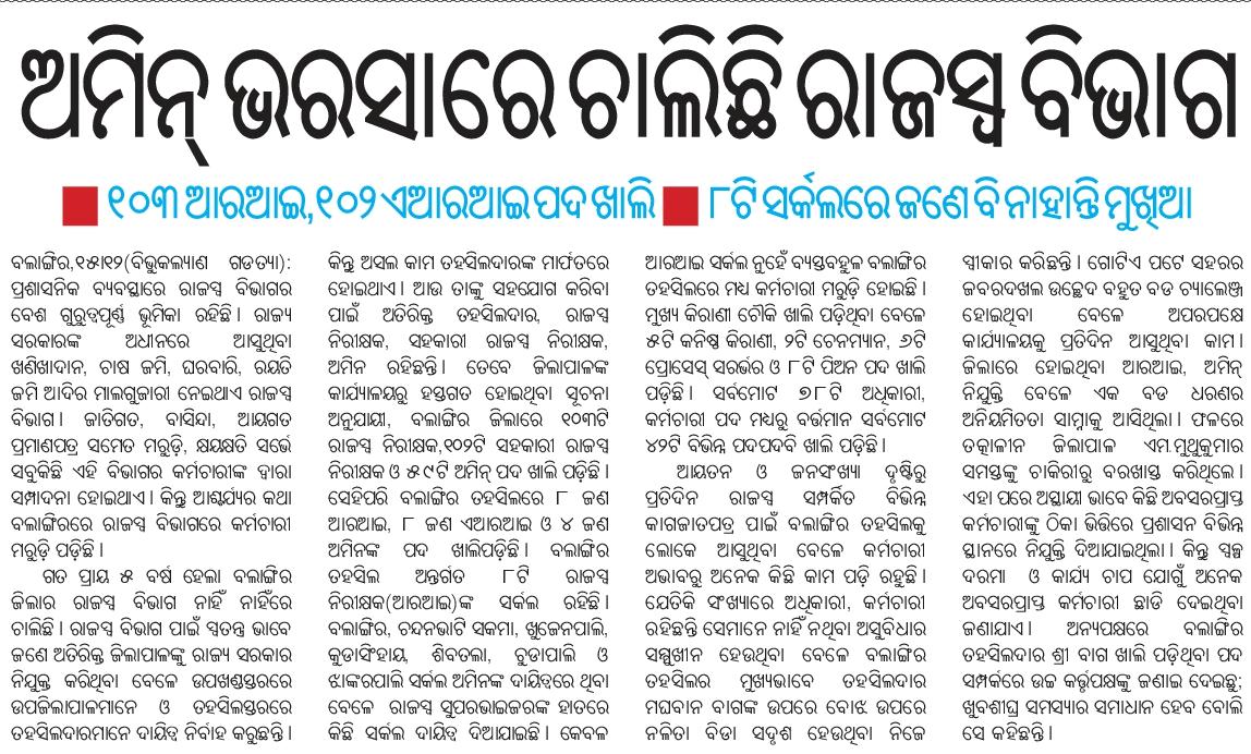 BGadtya's tweet photo. Now a days Amin is the Chief of the every Revenue circle in Balangir district. Just guess how the Revenue department running for the people service? The state government is looking into this matter and take necessary action. People of Balangir waiting for this. https://t.co/5EmuaFXlN2