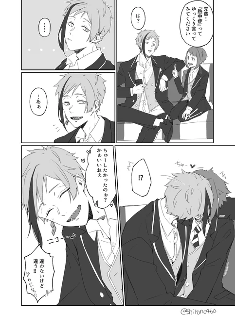 ⚠️顔有女監督生⚠️
フロ監🦈🦐

前呟いてた熱中症のやつ描いてみた。

#twstプラス 